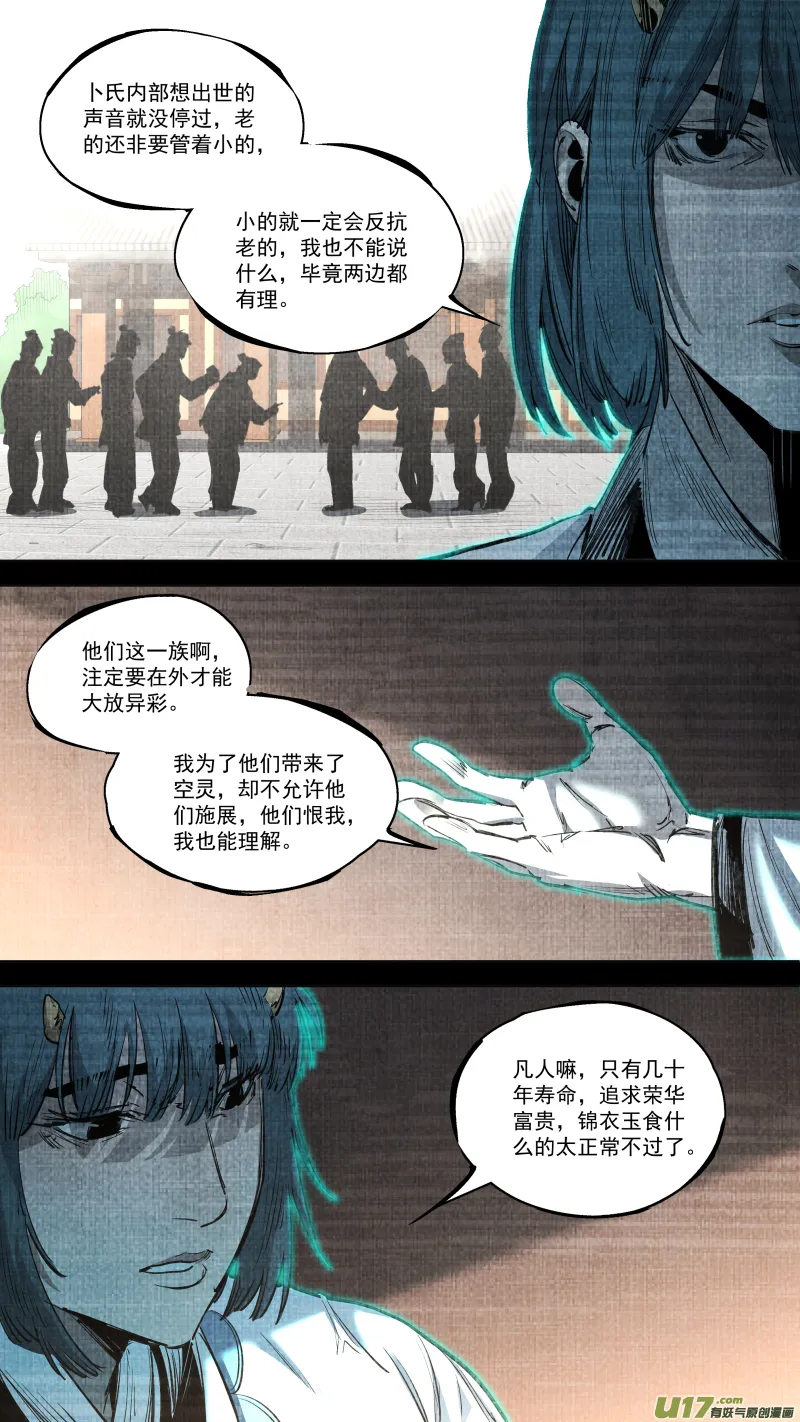0252.有些离别 第10页
