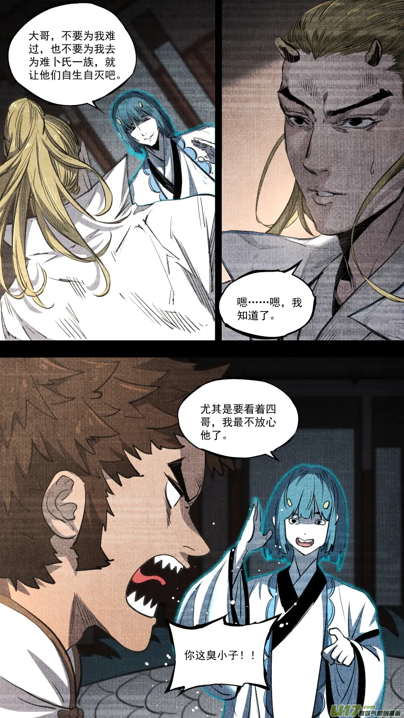 0252.有些离别 第12页