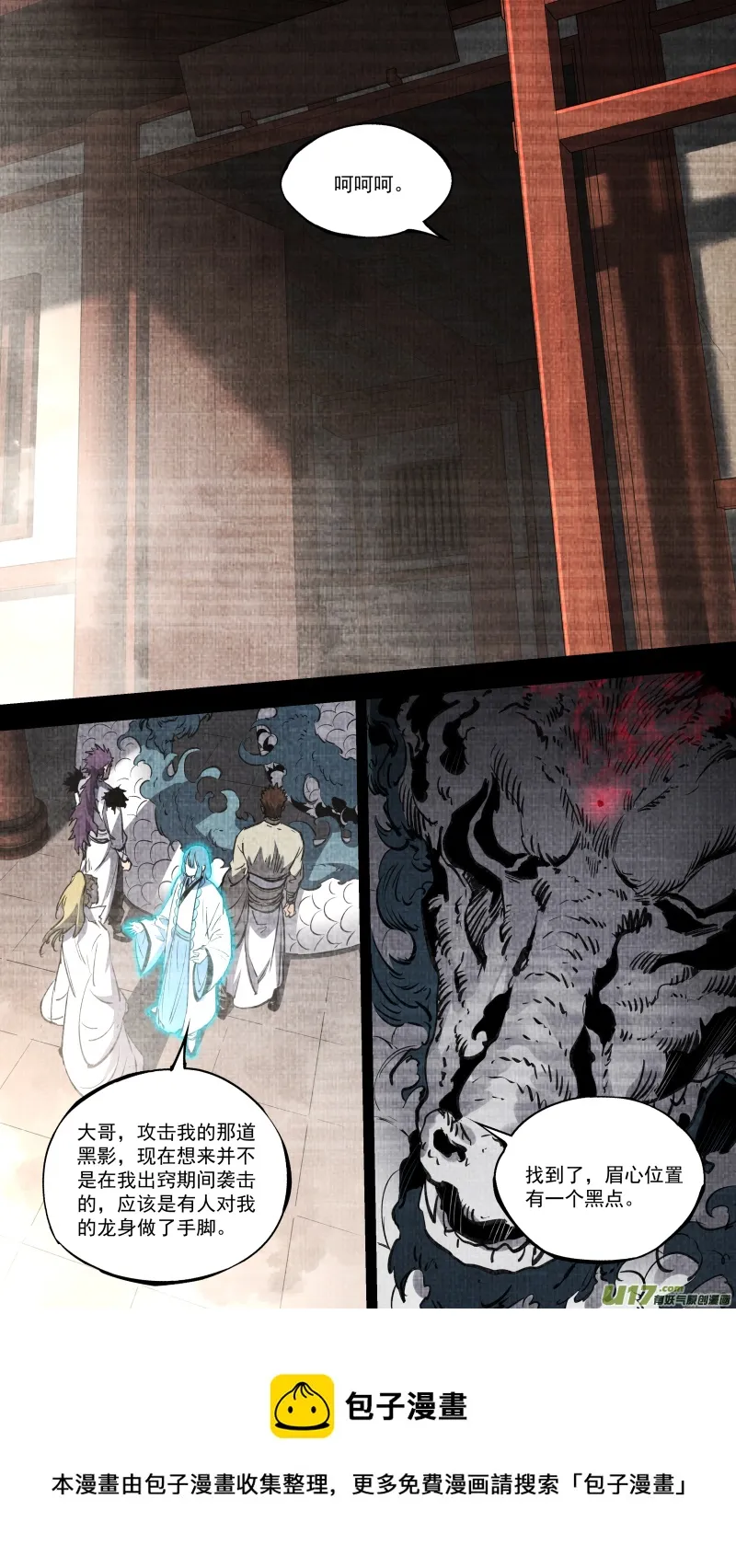 0252.有些离别 第13页