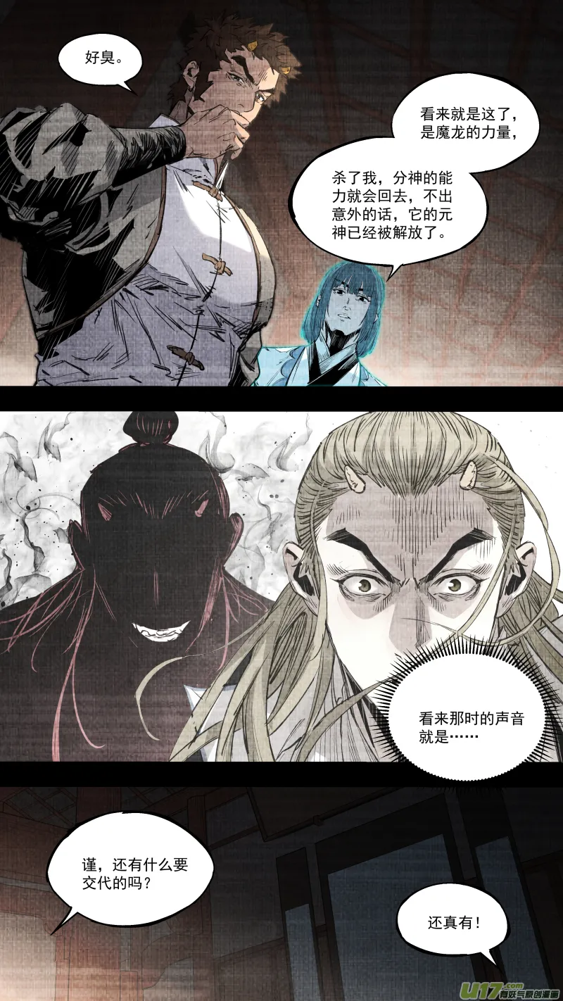 0252.有些离别 第14页
