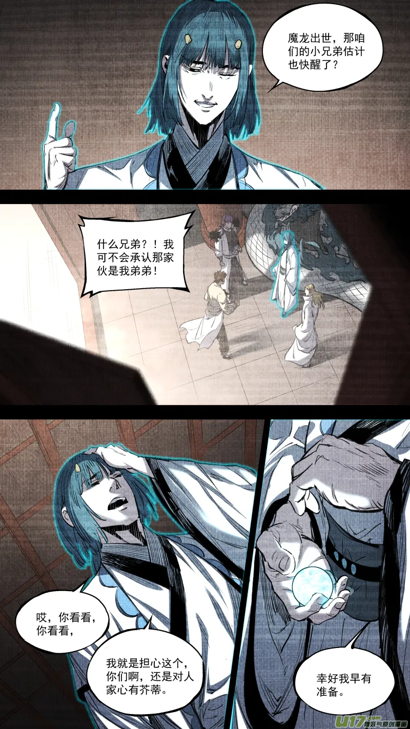 0252.有些离别 第15页