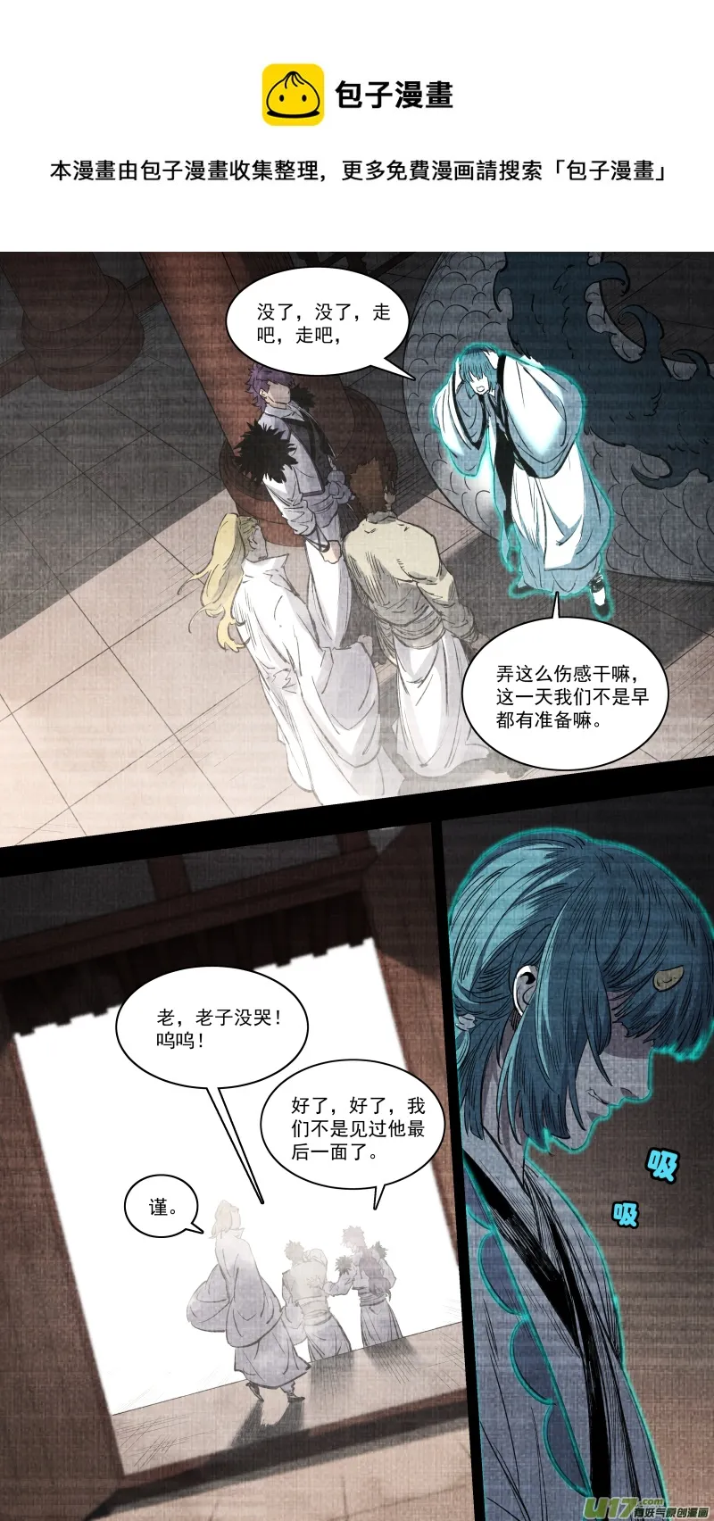 0252.有些离别 第17页