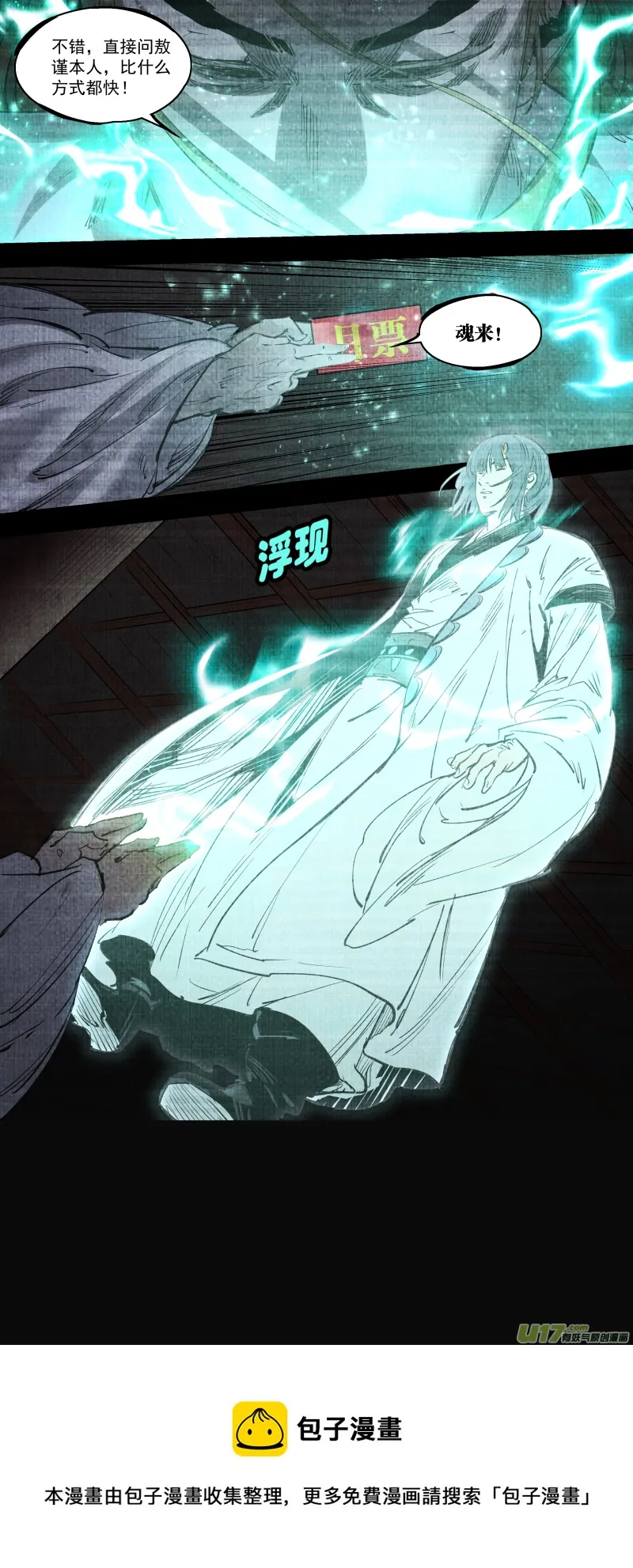 0252.有些离别 第19页