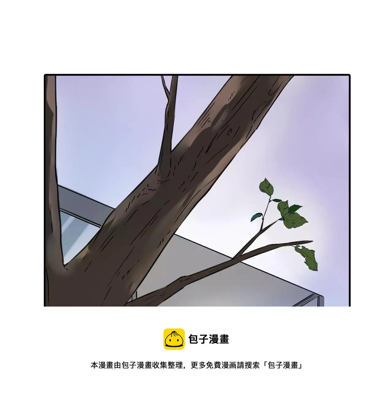 第10话 同处一室的危险 第11页