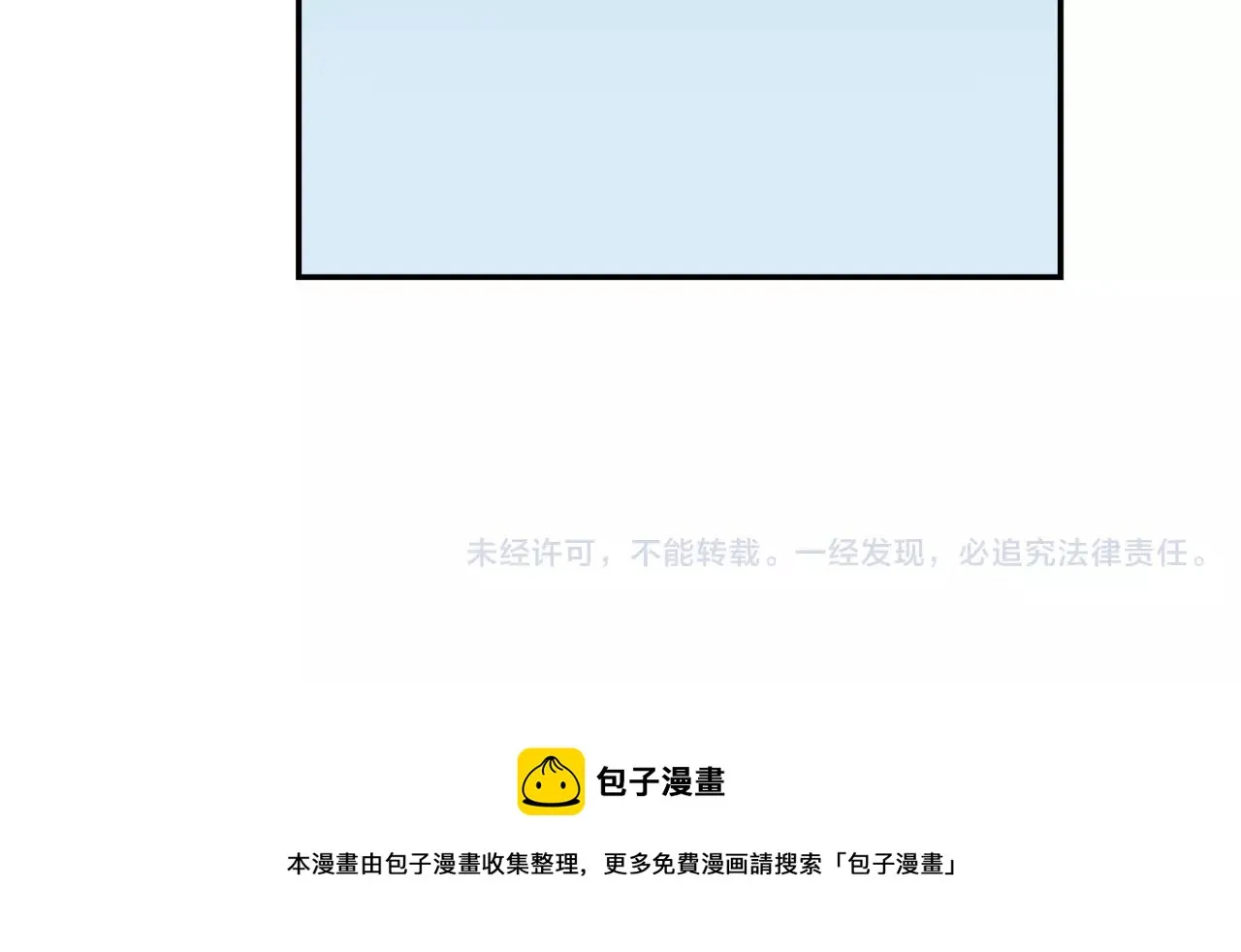 第8话 我们不能在一起 第75页