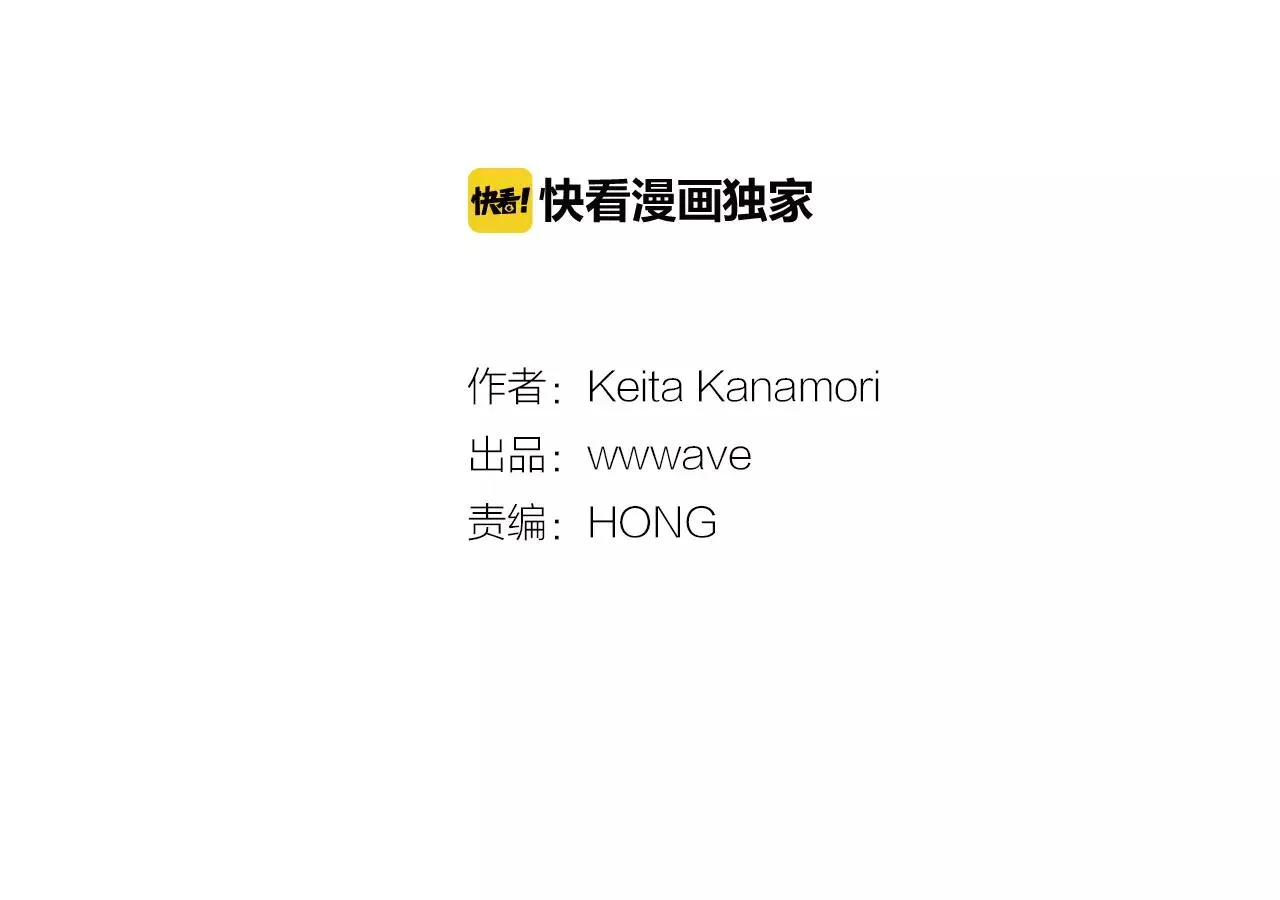 第3话 吸入你的味道 第2页
