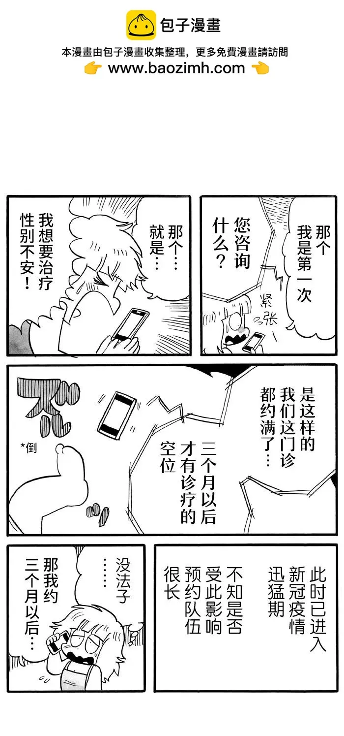 第38话 第1页