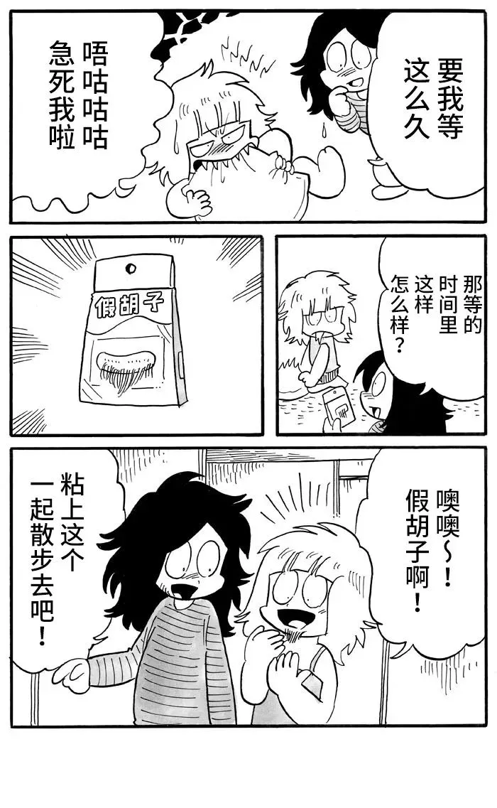 第38话 第2页