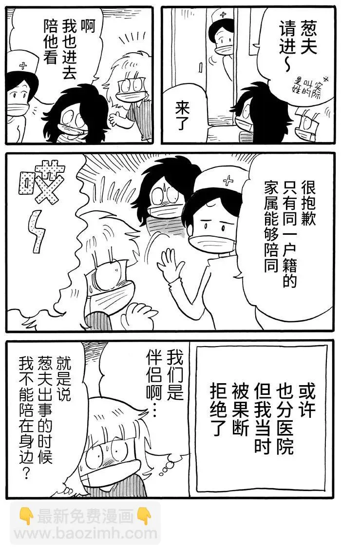 第38话 第4页
