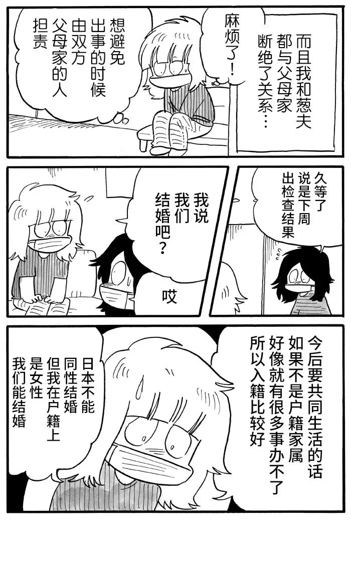 第38话 第5页
