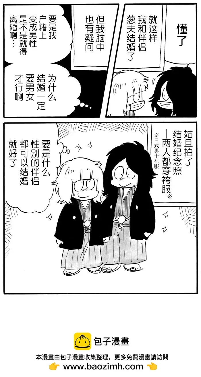 第38话 第6页