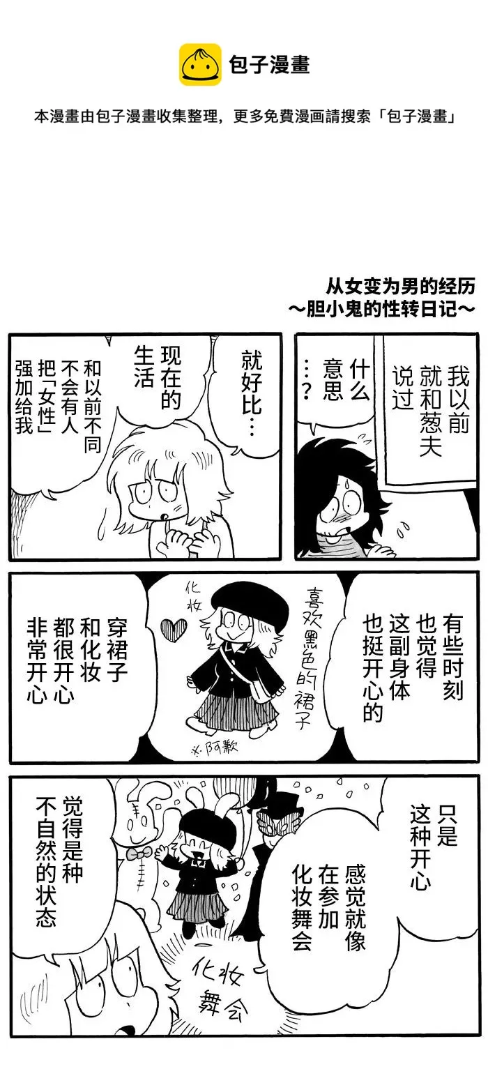 第37话 第1页