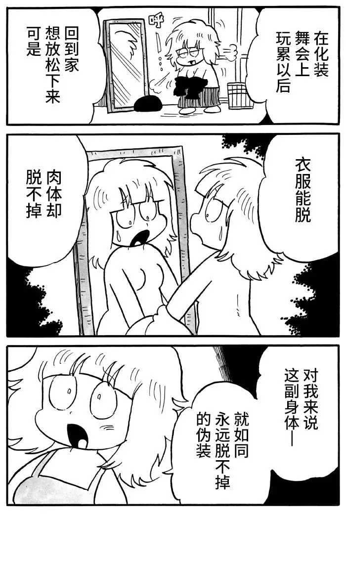 第37话 第2页