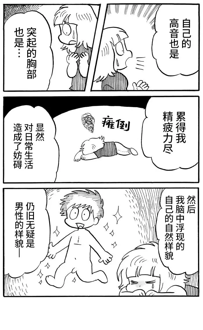 第37话 第3页