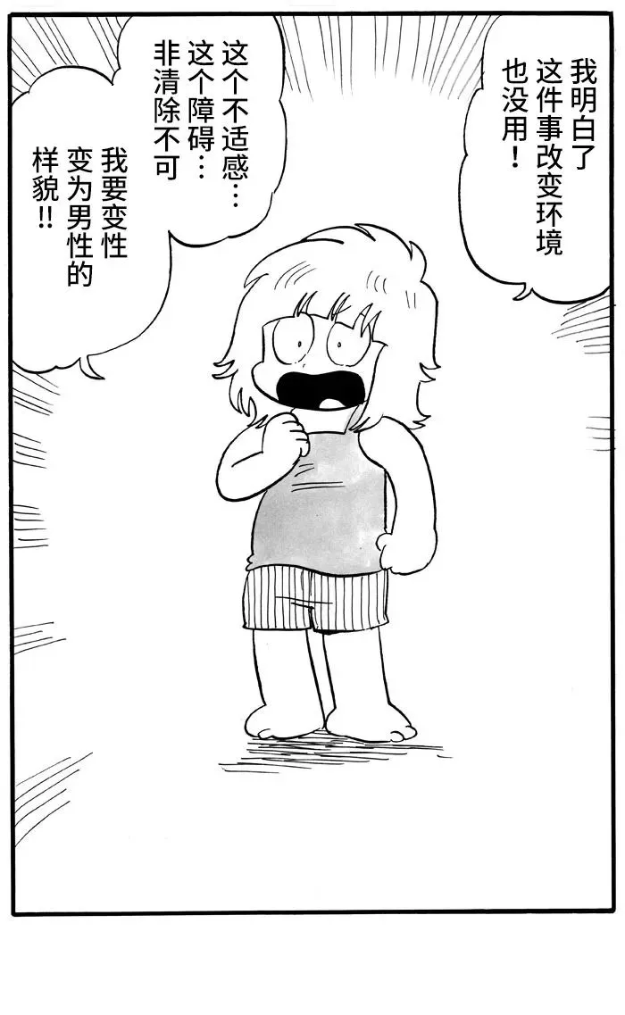 第37话 第4页