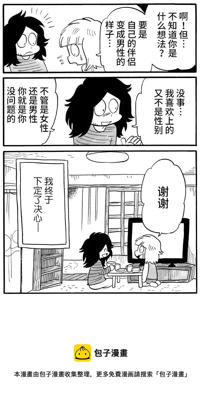第37话 第5页