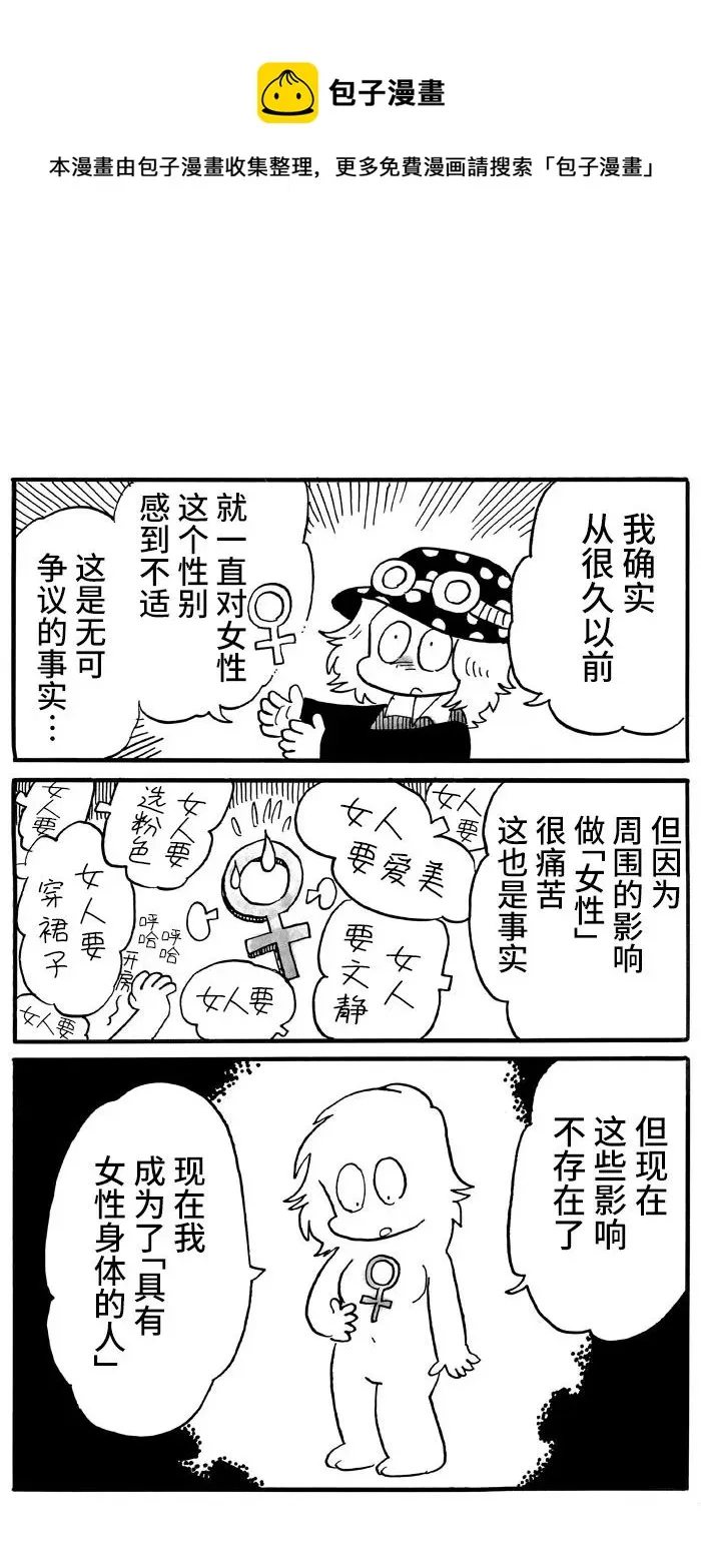 第36话 第1页