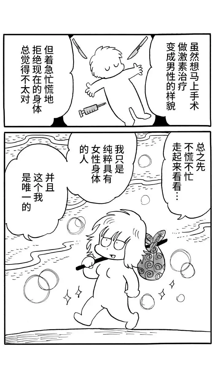 第36话 第2页