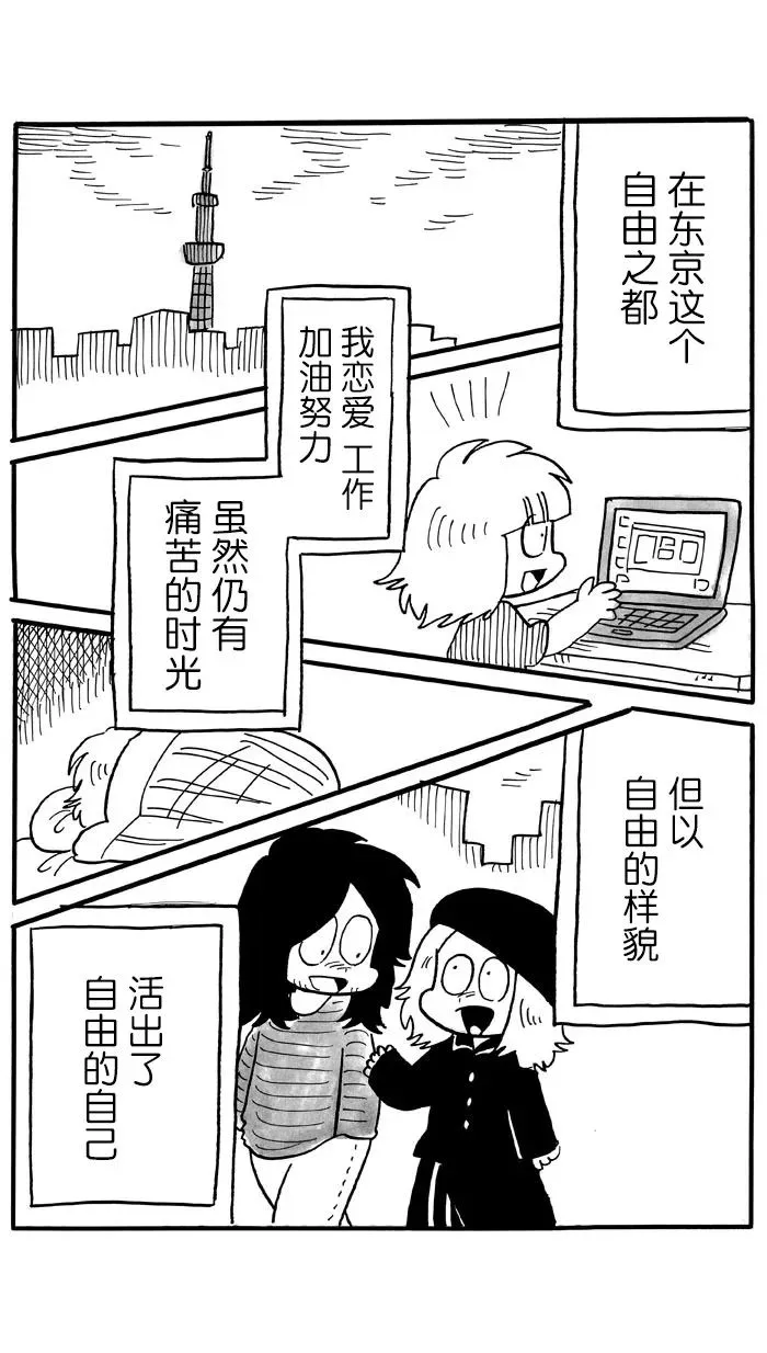 第36话 第3页