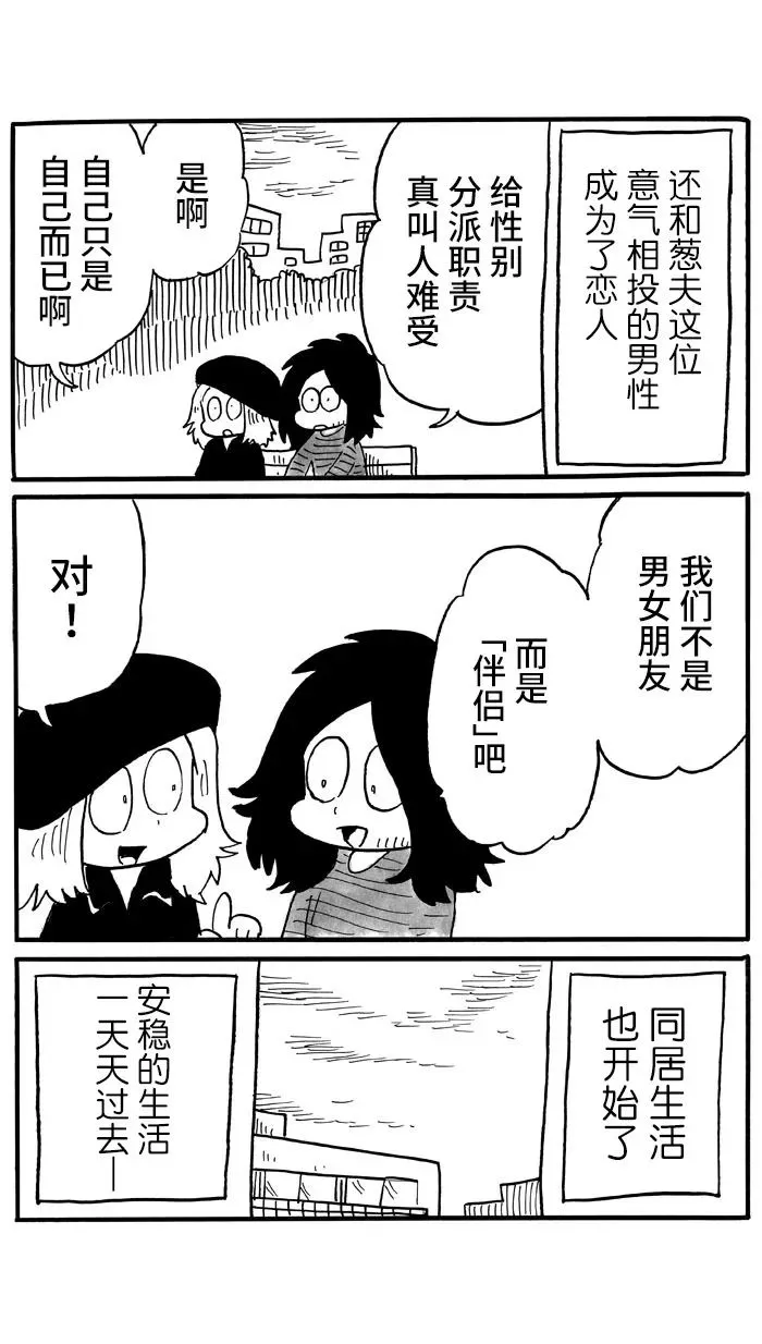 第36话 第4页