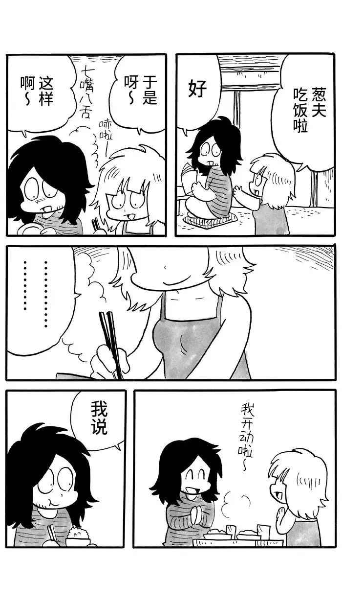 第36话 第5页