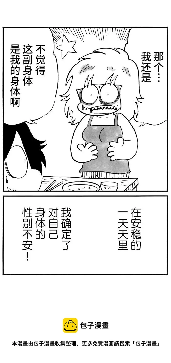 第36话 第6页