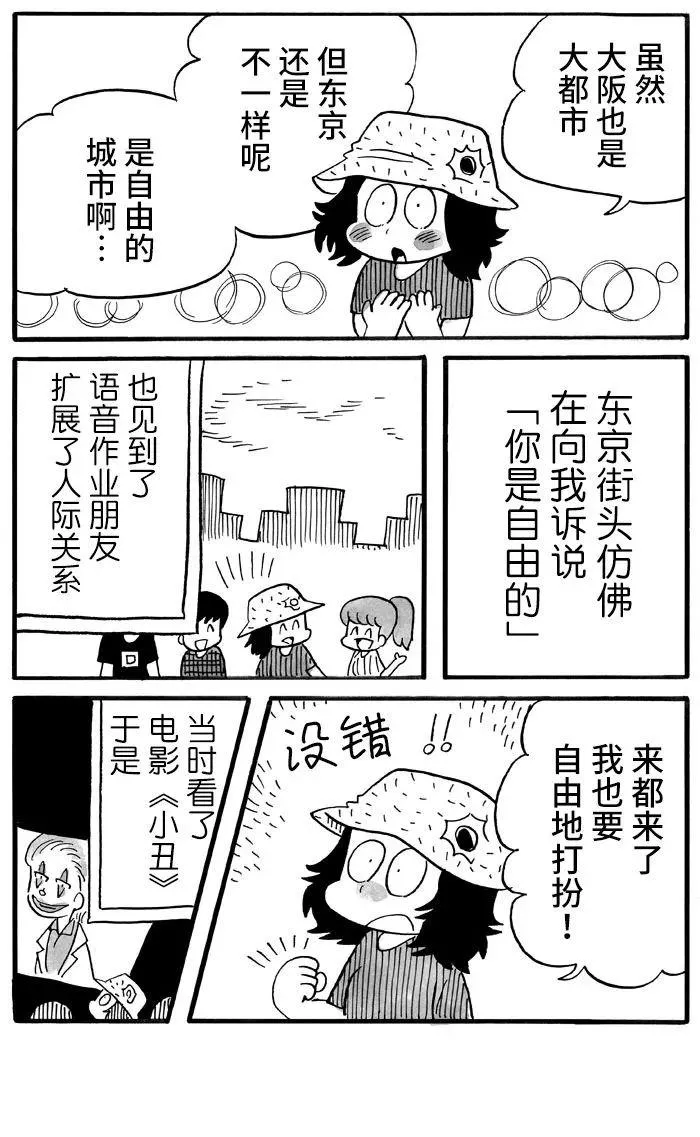 第35话 第2页