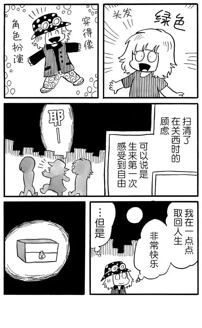第35话 第3页
