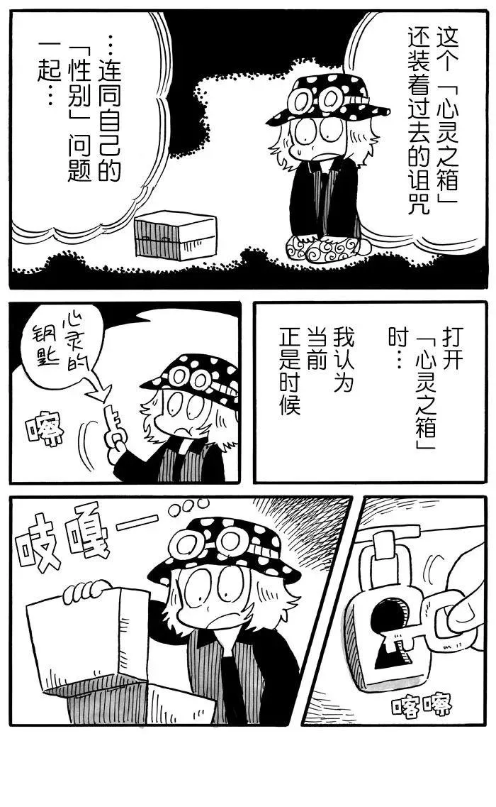 第35话 第4页