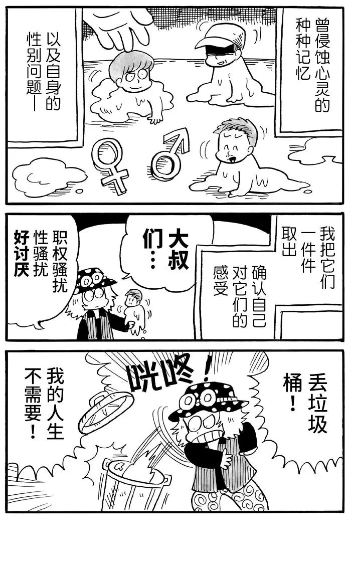 第35话 第5页