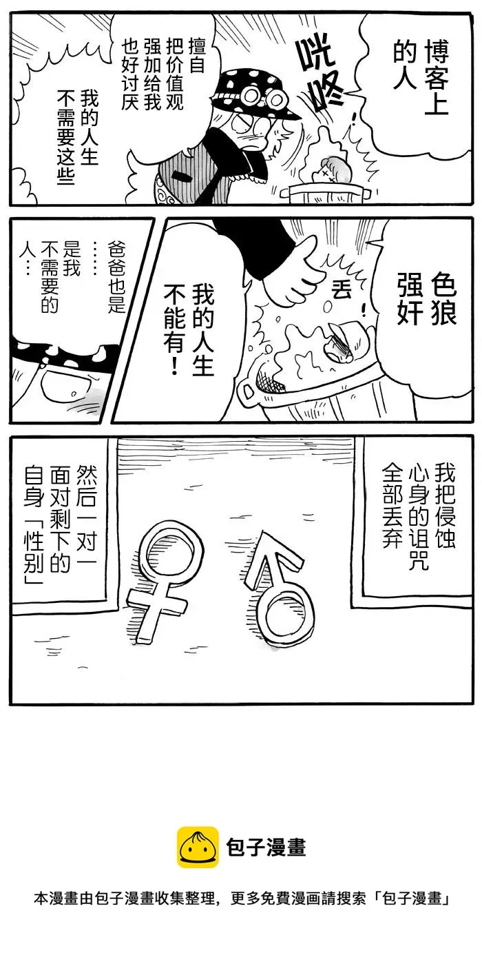 第35话 第6页