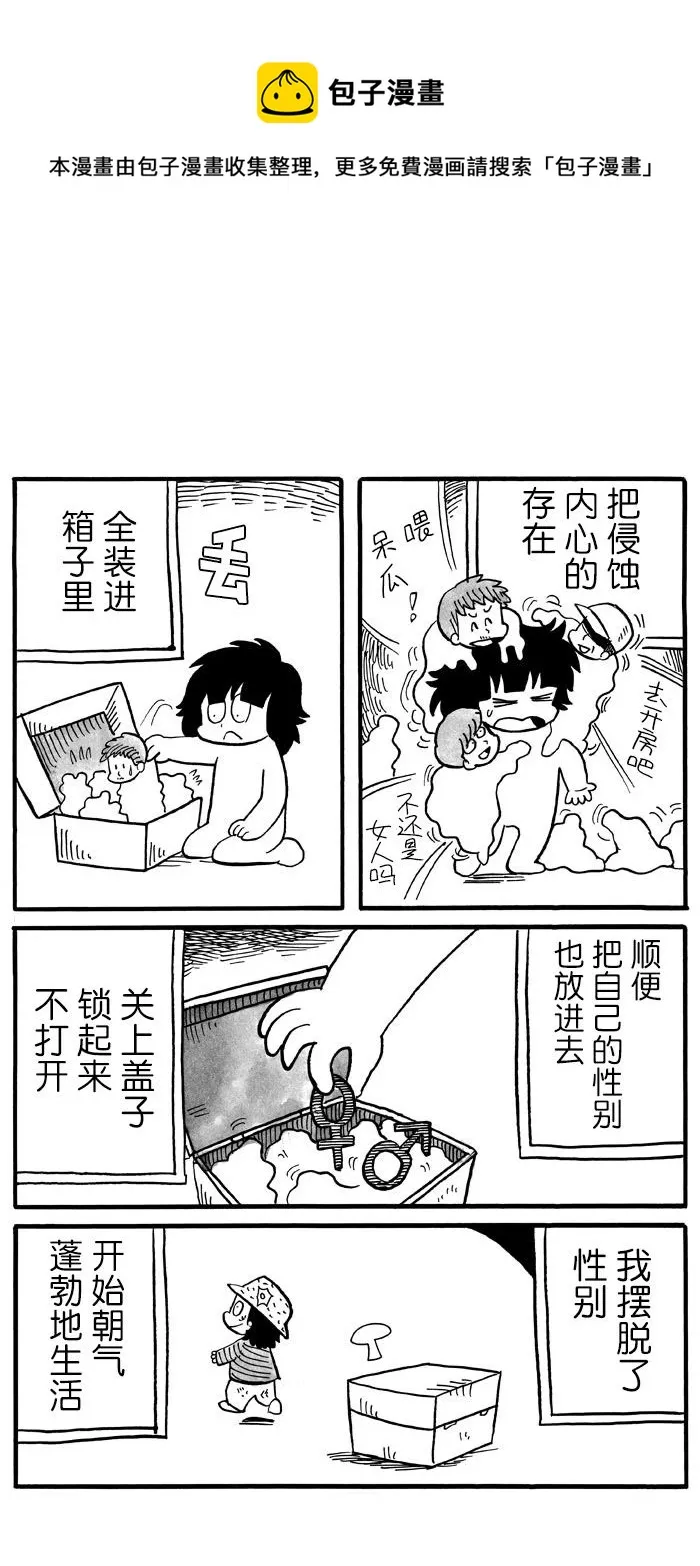 第34话 第1页