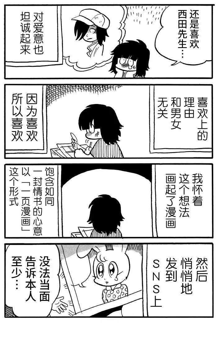 第34话 第2页