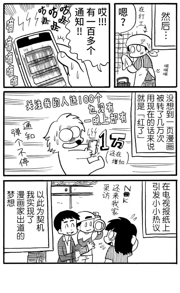 第34话 第3页