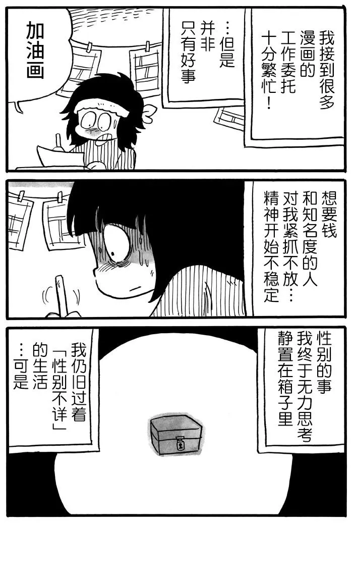 第34话 第4页