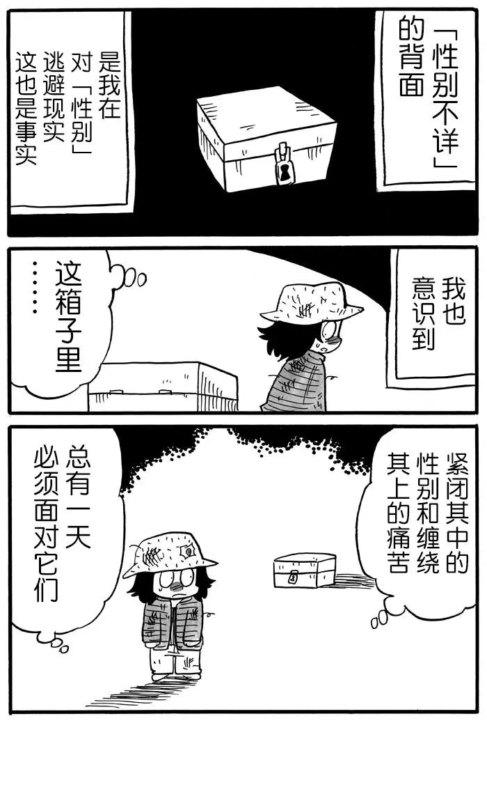 第34话 第5页