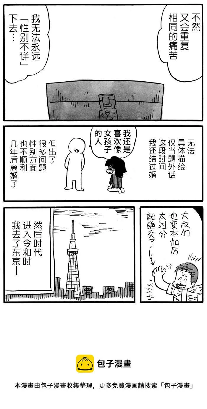 第34话 第6页