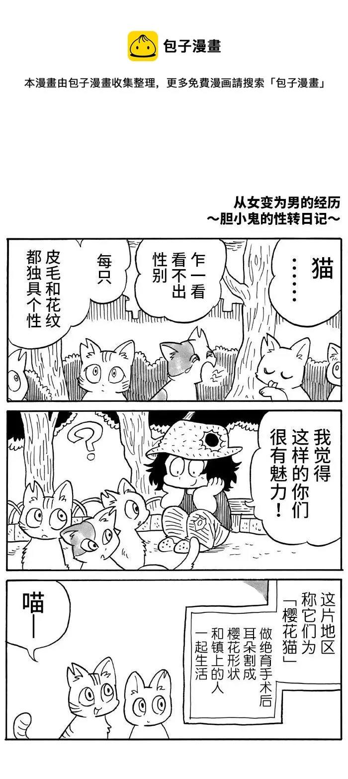 第33话 第1页