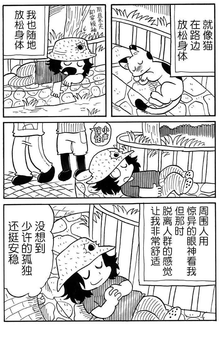 第33话 第2页