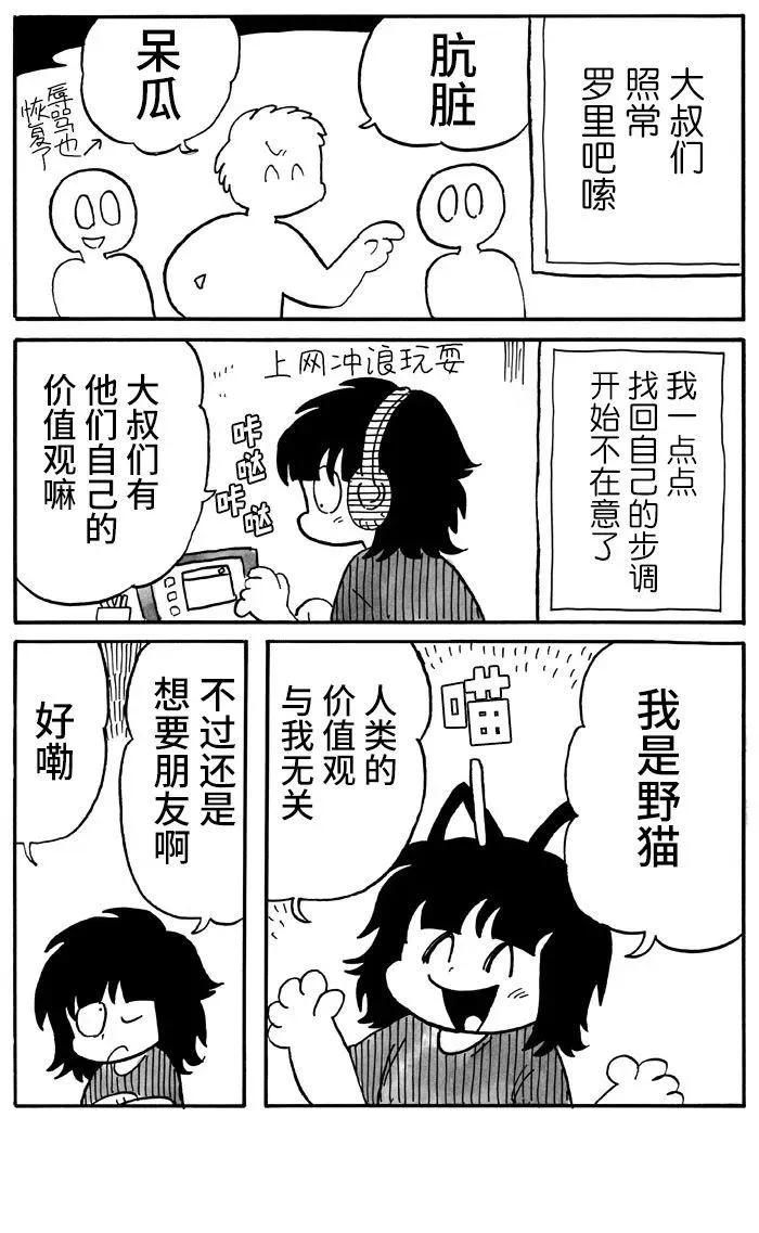 第33话 第3页