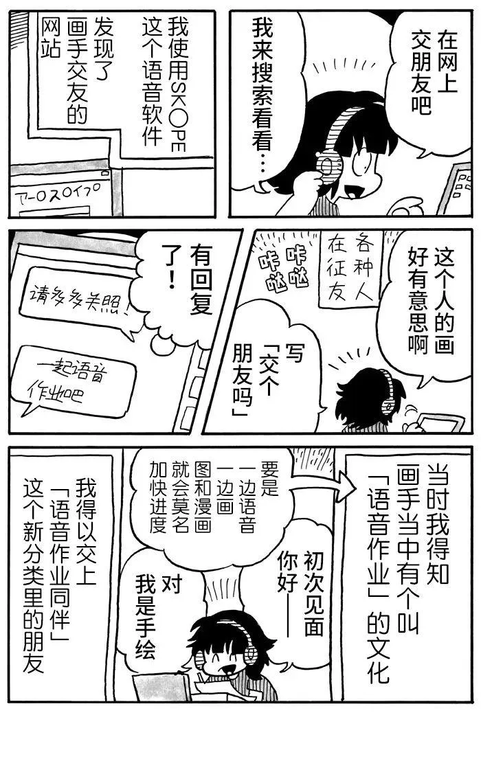 第33话 第4页