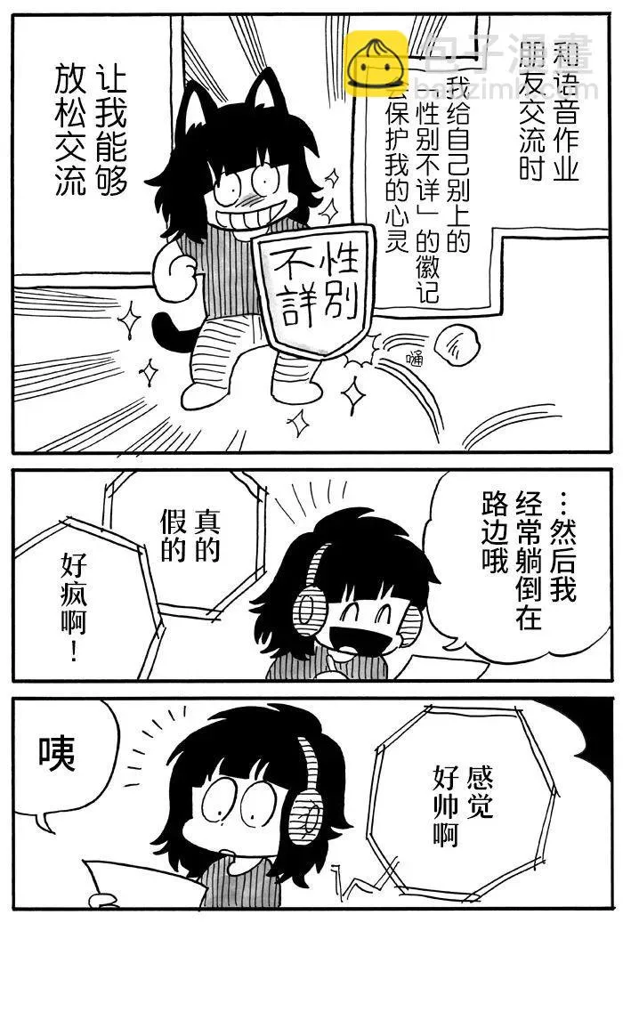 第33话 第5页