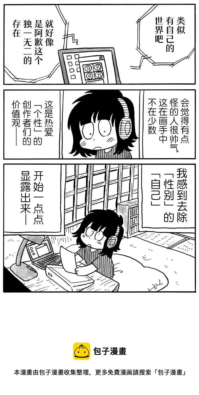 第33话 第6页