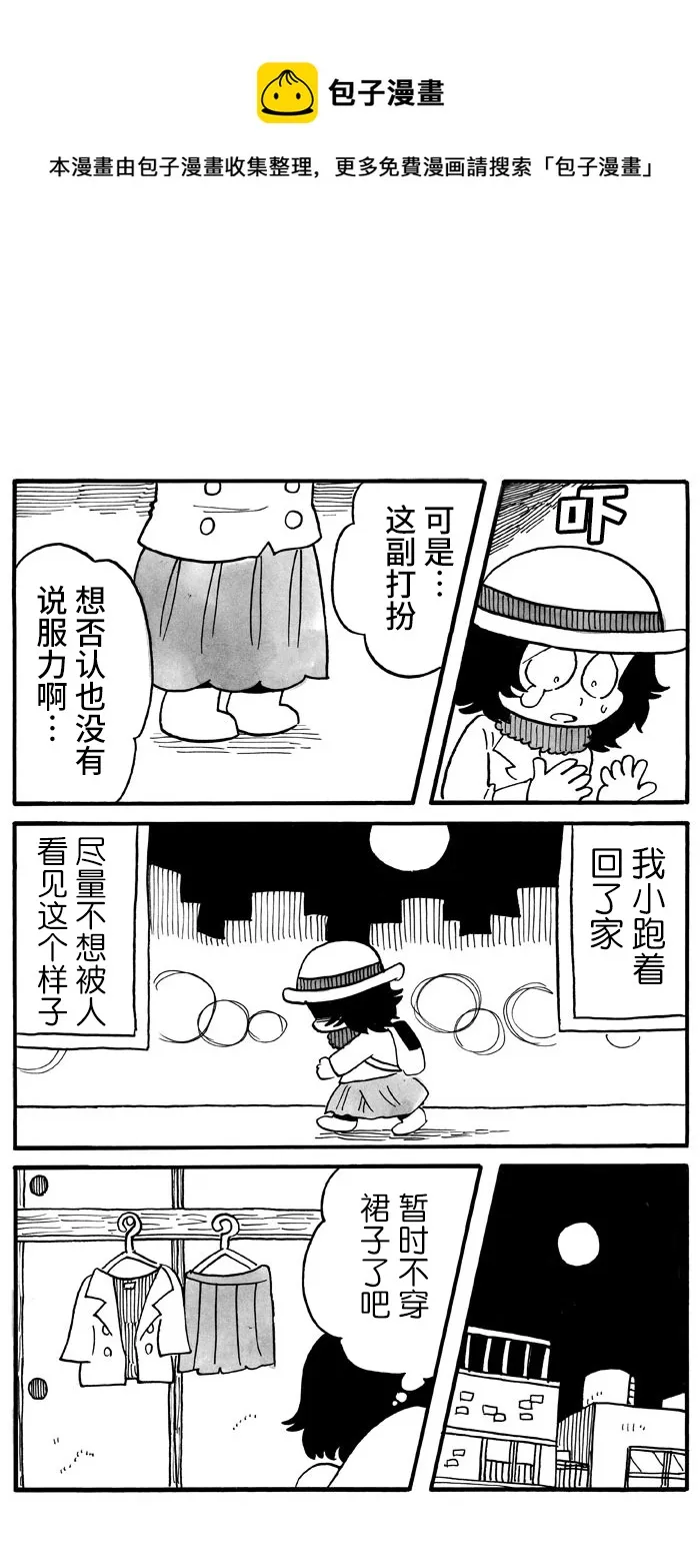 第32话 第1页