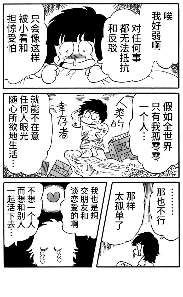 第32话 第3页