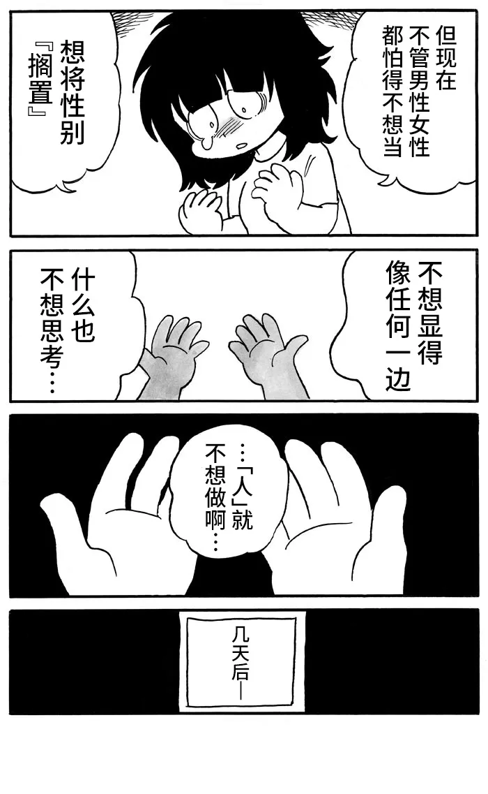 第32话 第4页