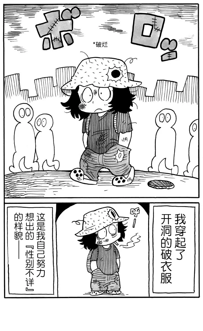 第32话 第5页