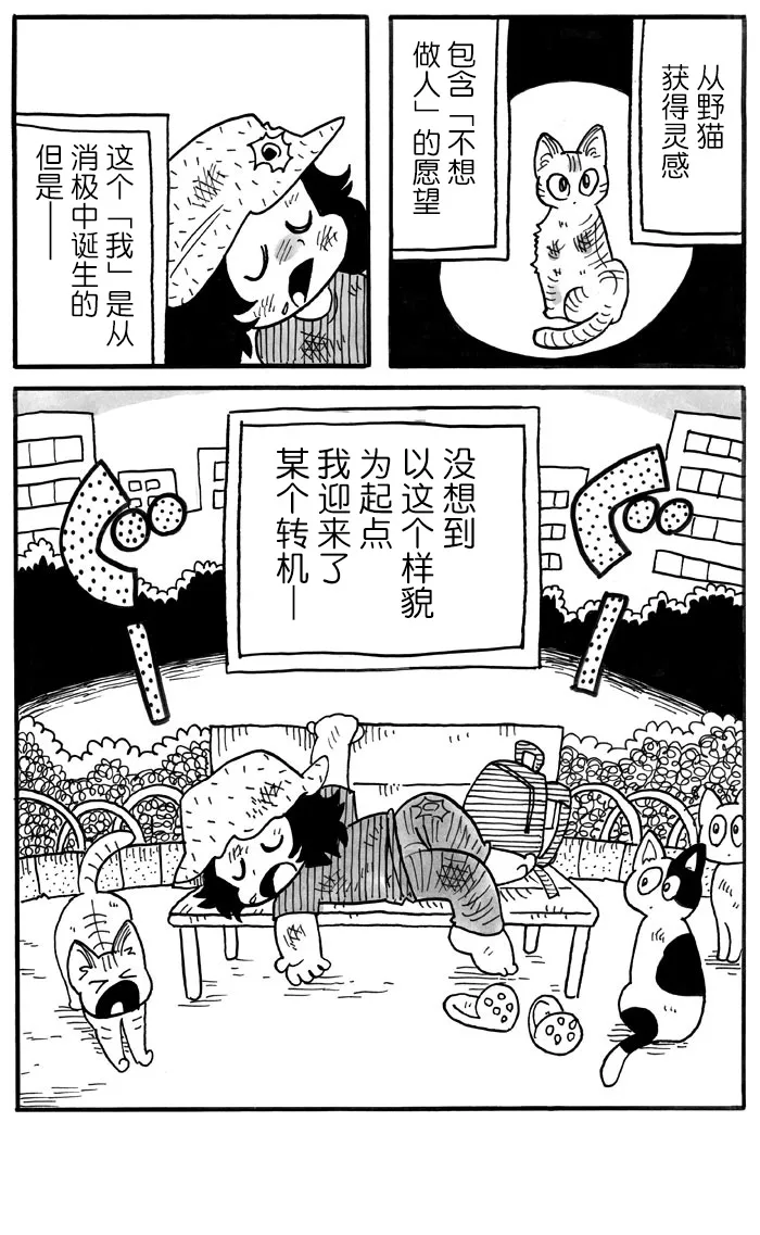 第32话 第6页