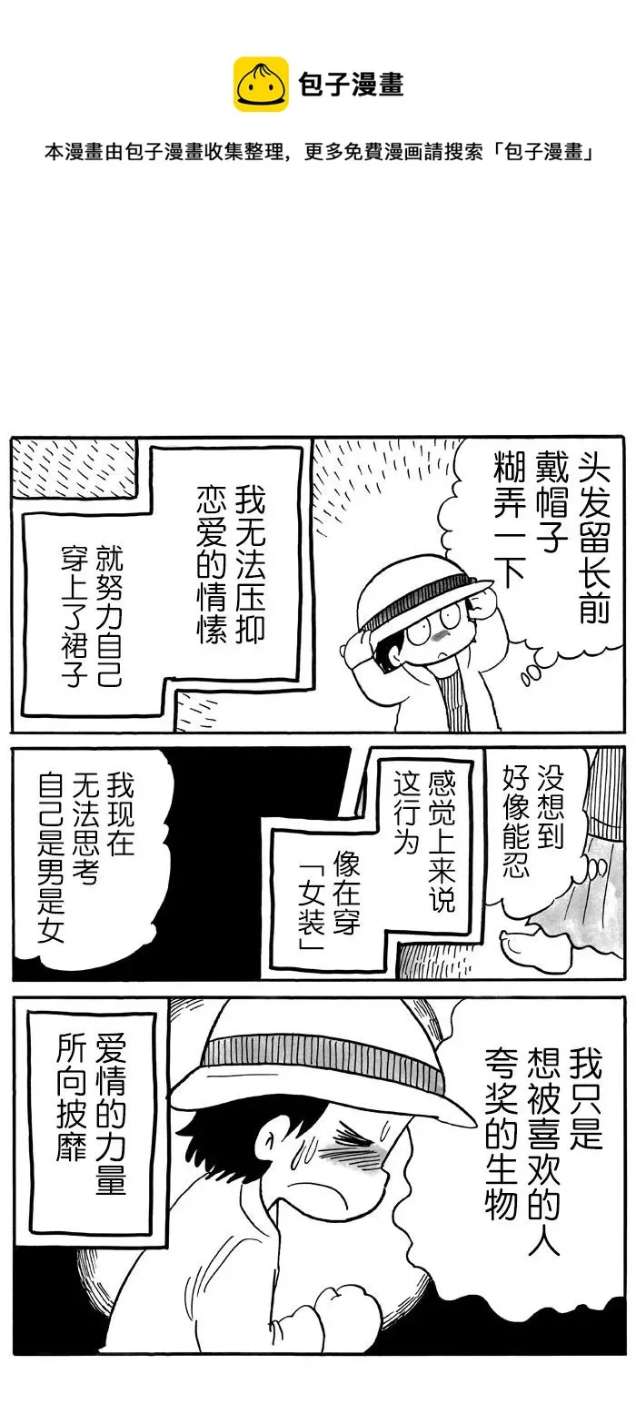 第30话 第1页