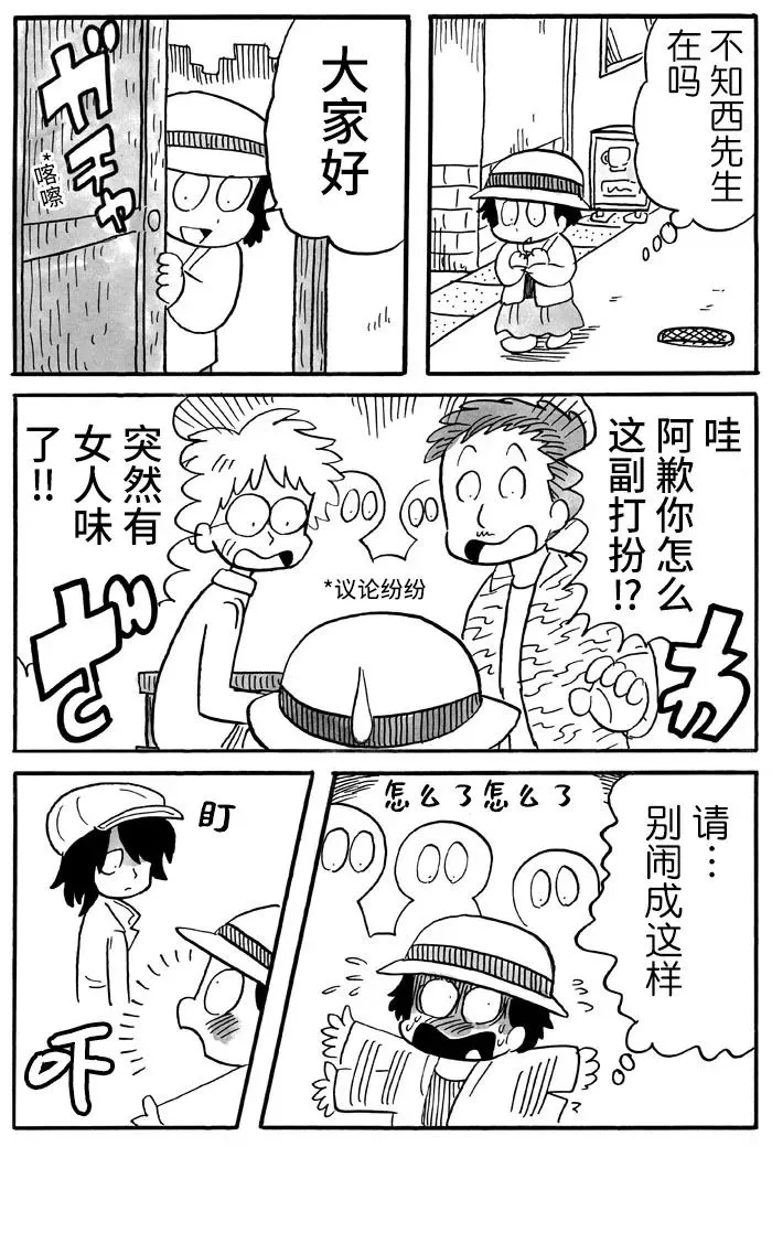 第30话 第2页